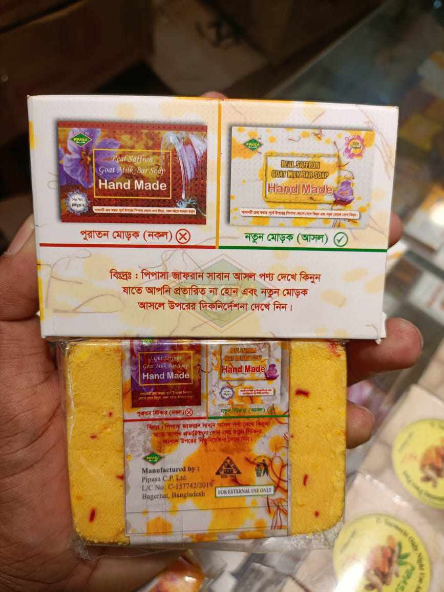 Saffron Goat Milk Bar Soap (Hand Made)