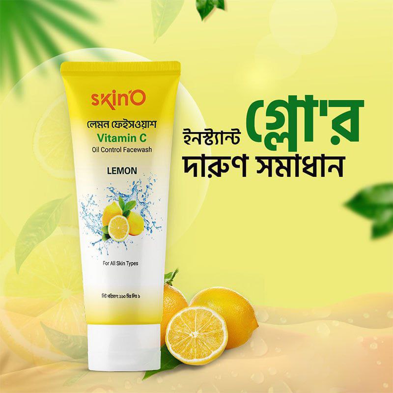 Skino Vitamin C Oil Control Facewash (Lemon)