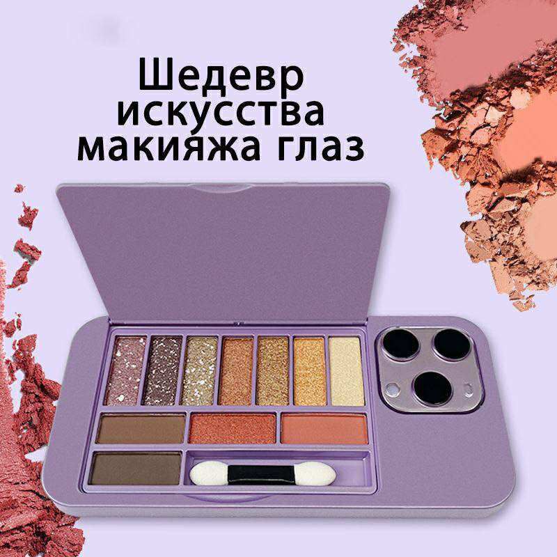 iPhone Eyeshadow kit