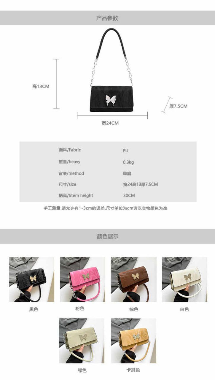 Korean Version Butterfly Bag