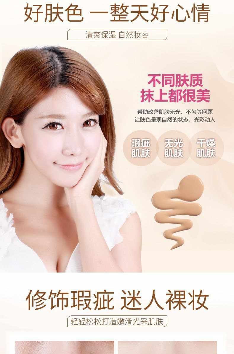 BB cream